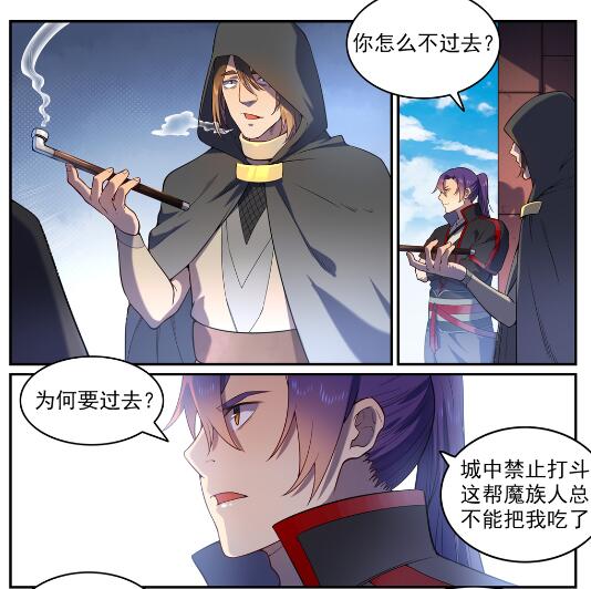 百炼成神免费下载漫画,第573话 四郊多垒1图