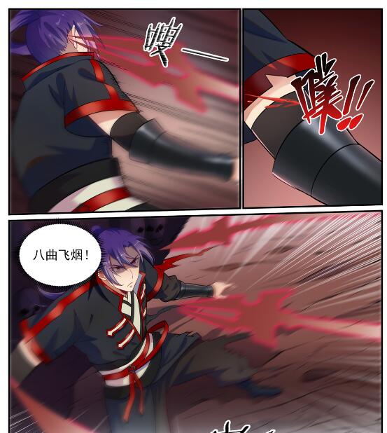 百炼成神罗嫣漫画,第633话 血祭魔器1图