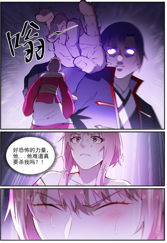 百炼成神罗嫣漫画,第742话 请君入瓮1图