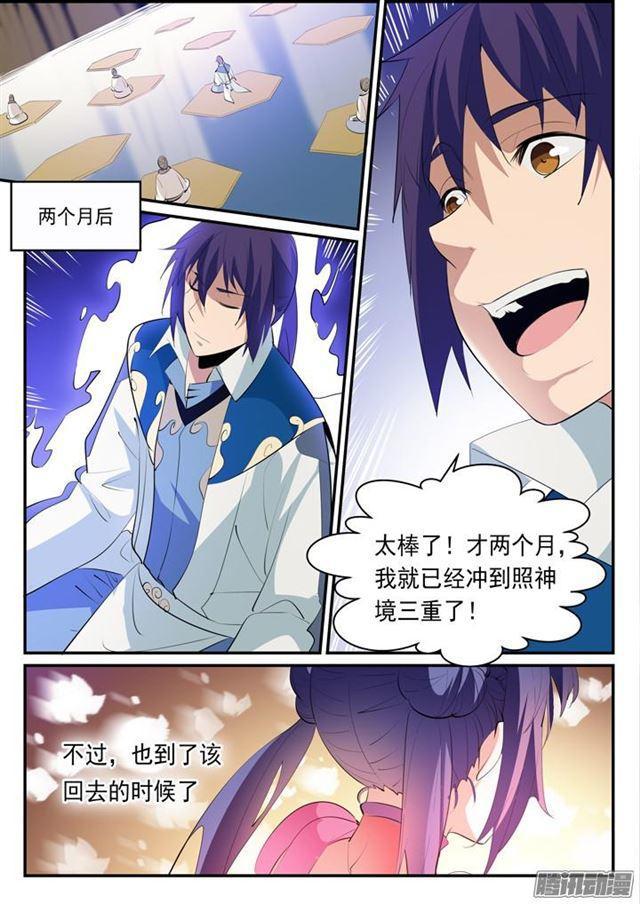 百炼成神罗嫣漫画,第147话 回归下界2图