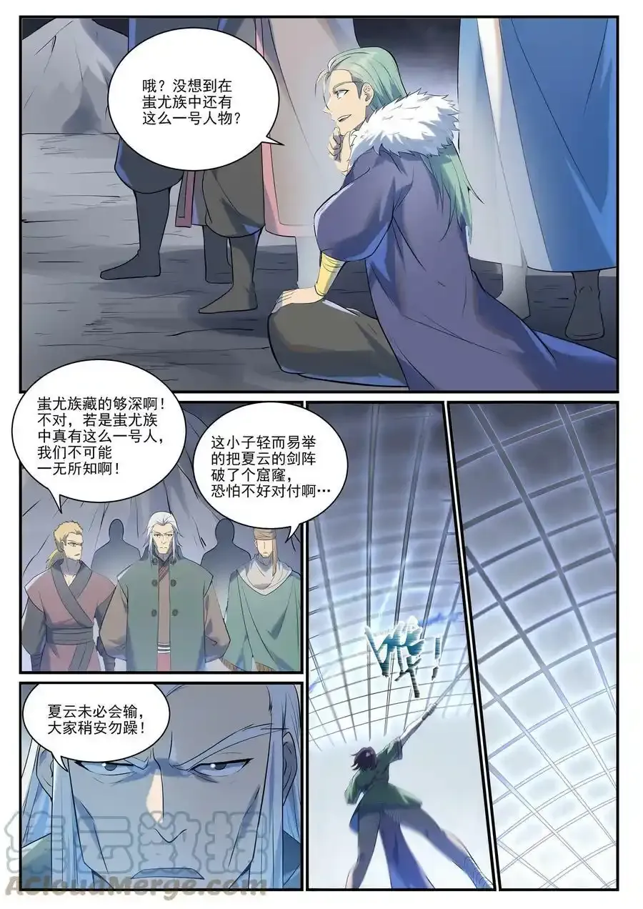 百炼成神罗嫣漫画,第994话 缠绵剑网1图