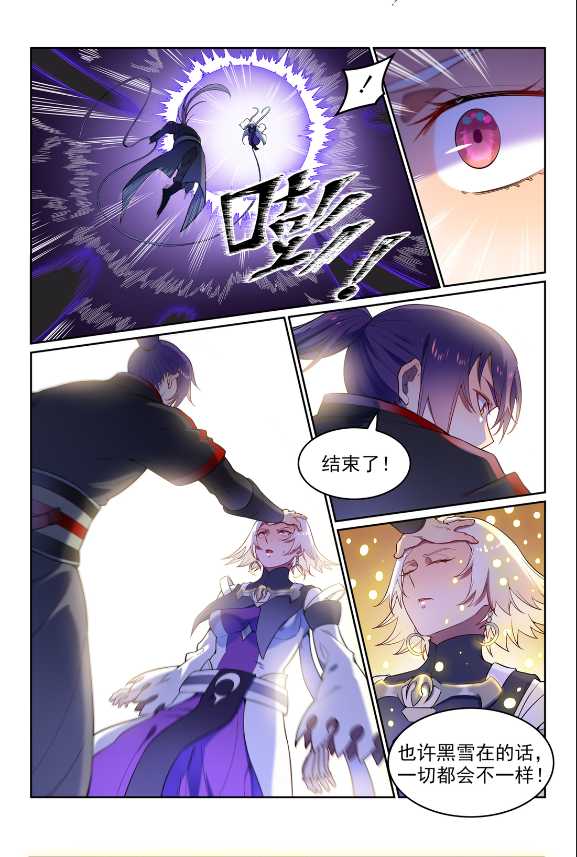 百炼成神罗嫣漫画,第591话 节节攀升2图