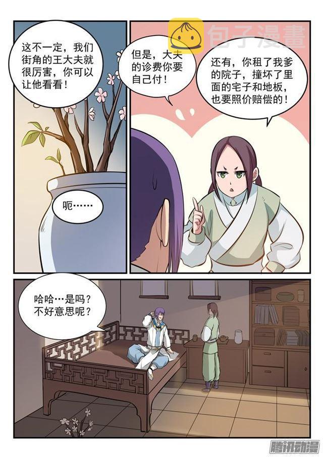 百炼成神动漫在线观看全集免费播放高清版星辰影院漫画,第164话 淬炼穴窍2图