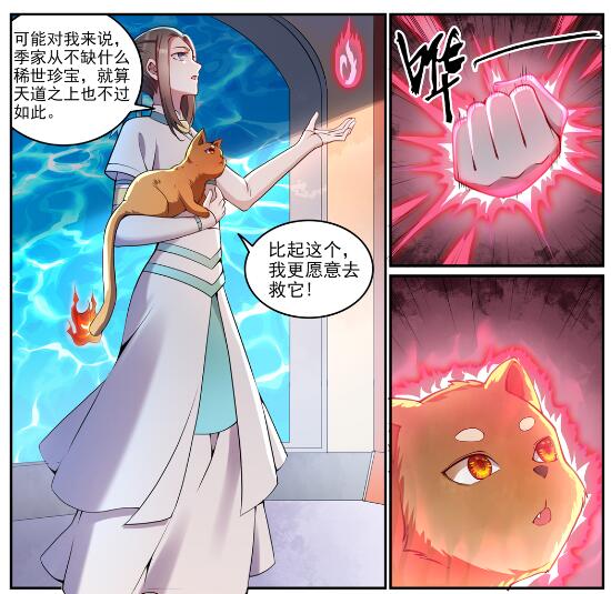 百炼成神境界划分漫画,第630话 狭路相逢2图