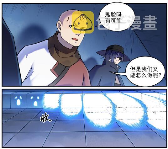 百炼成神漫画,第611话 通力合作2图