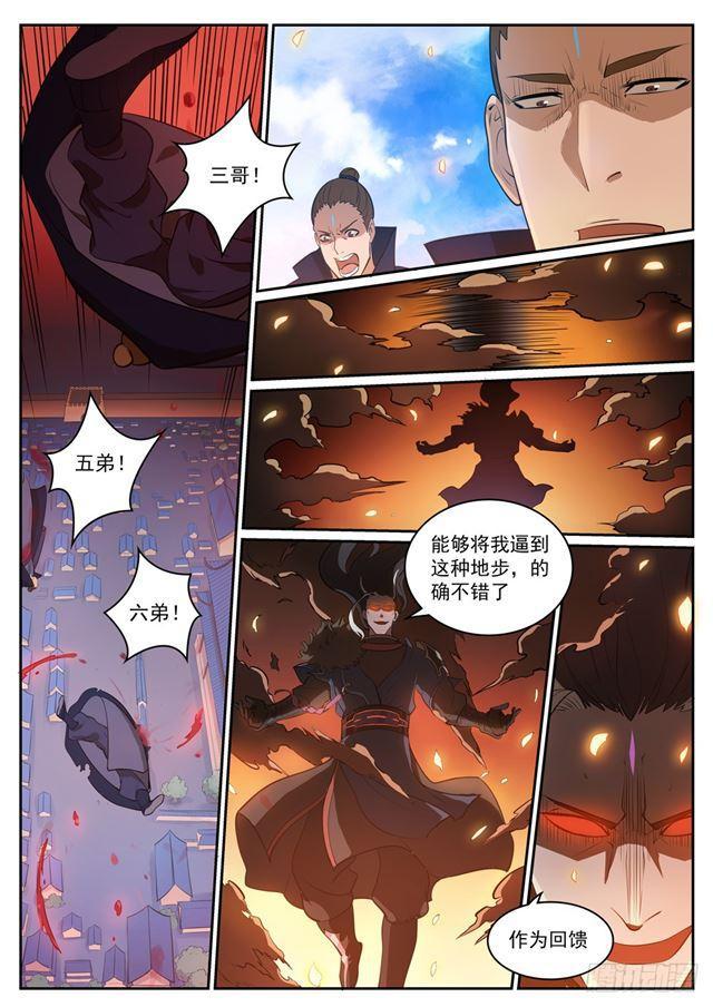 百炼成神81漫画,第310话 云梦沼泽1图