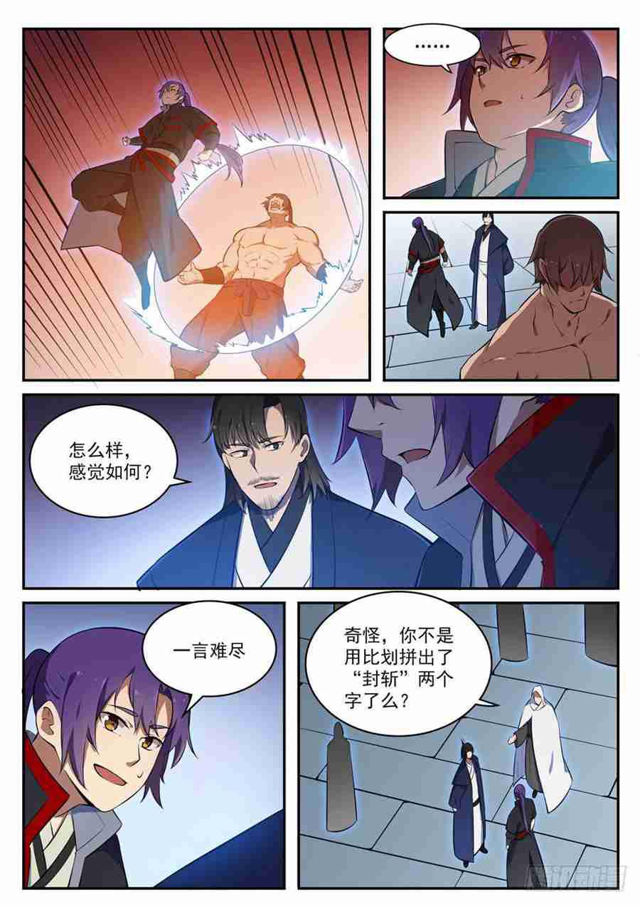 百炼成神89预告漫画,第428话 另辟蹊径1图