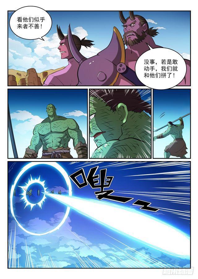 百炼成神罗嫣漫画,第293话 误入歧途1图