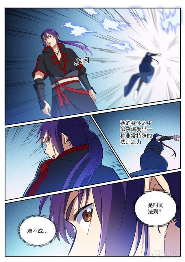 百炼成神漫画,第370话 时间法则2图