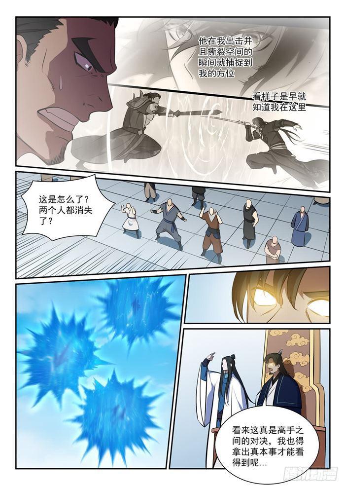 百炼成神在线观看全集免费播放动漫漫画,第380话 节节败退1图