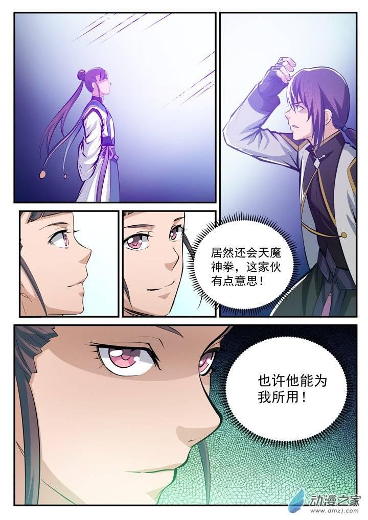 百炼成神罗嫣漫画,第102话 化害为利1图