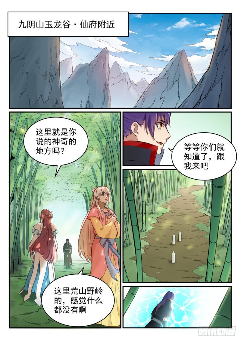 百炼成神动漫在线观看漫画,第476话 重回仙府2图