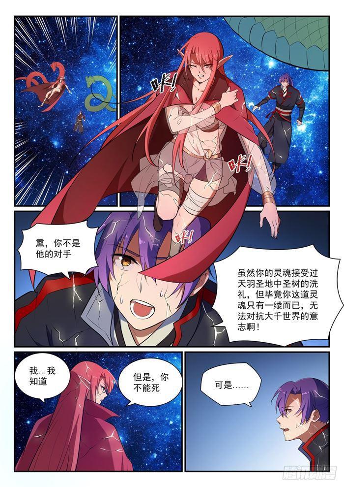 百炼成神罗嫣漫画,第392话 九死一生1图