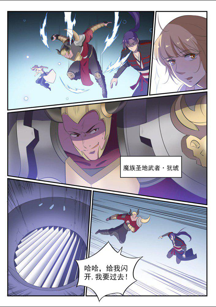 百炼成神罗嫣漫画,第544话 轮回深渊1图