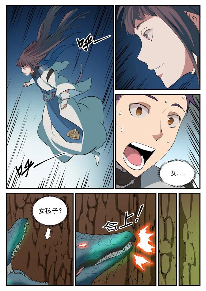 百炼成神43漫画,第104话 显露真身1图