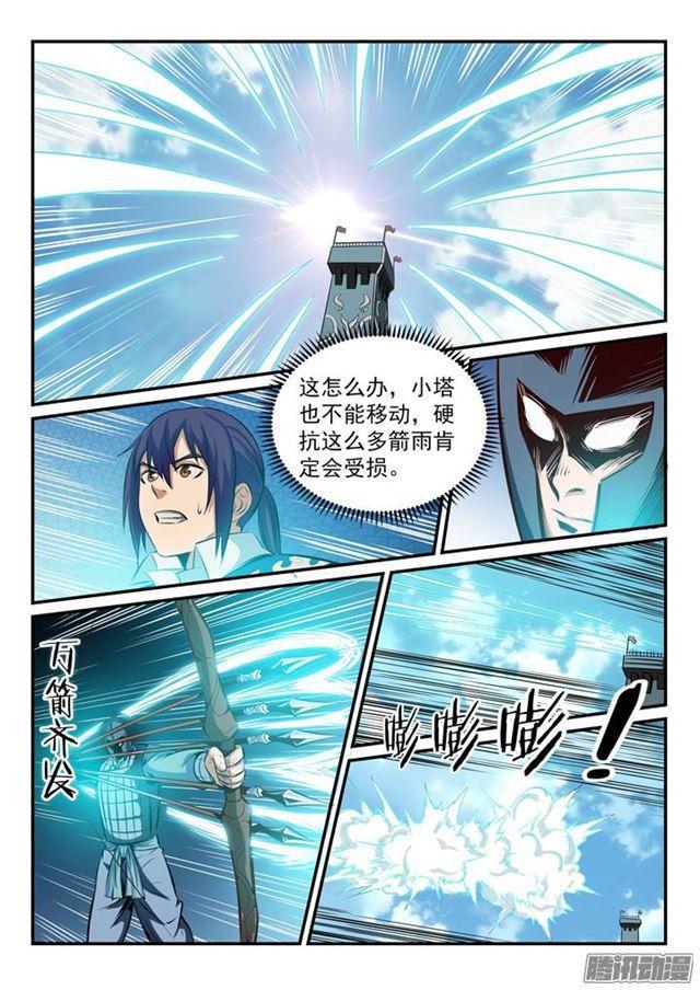 百炼成神漫画全集免费阅读下拉式漫画,第161话 名额拍卖2图