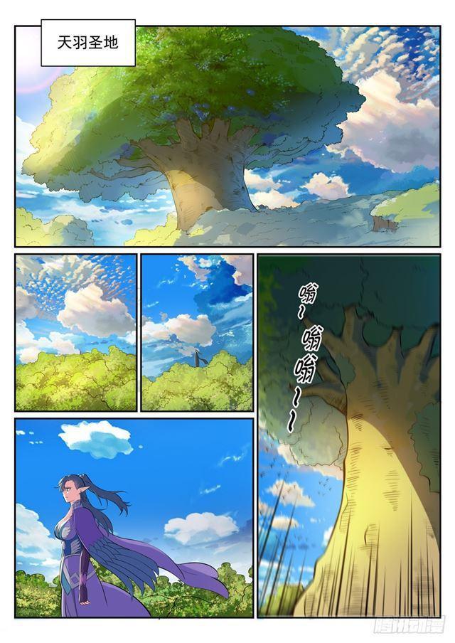 百炼成神罗嫣漫画,第291话 龙虎之斗1图