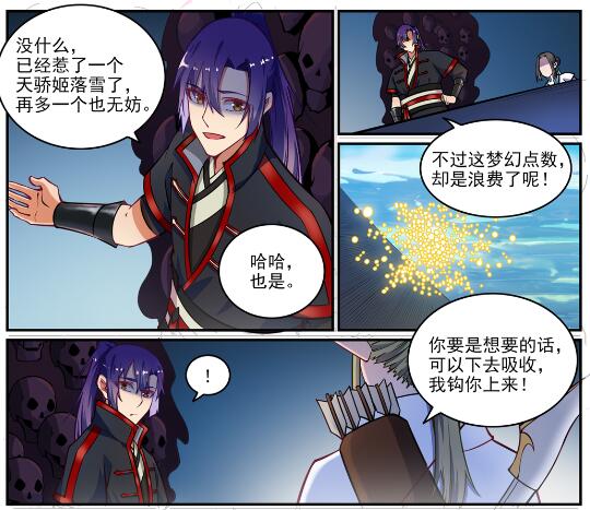 百炼成神罗嫣漫画,第618话 跻身前列2图