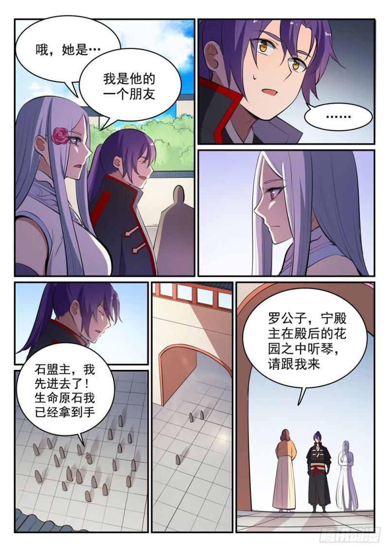 百炼成神等级划分漫画,第451话 得偿所愿1图