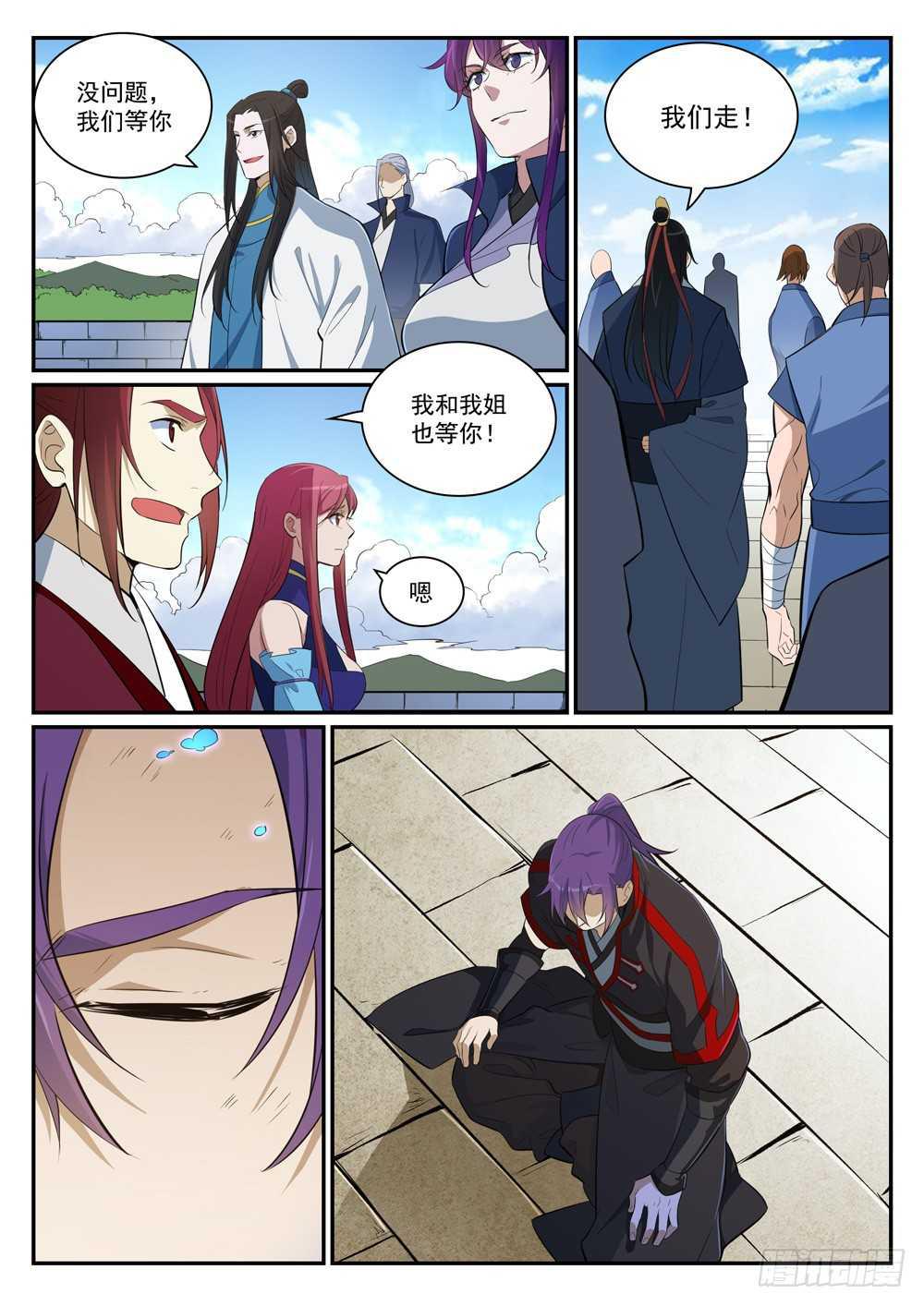 百炼成神罗嫣漫画,第400话 陷阱密布1图