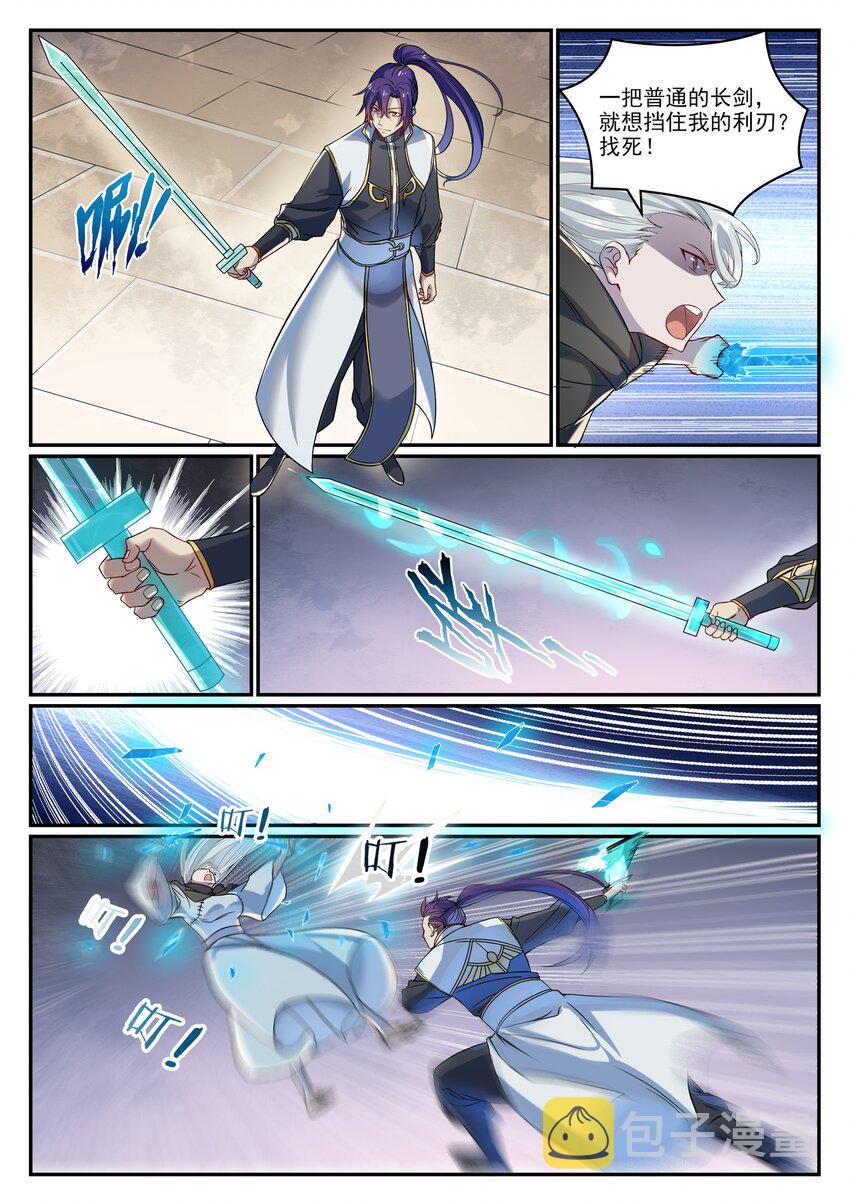 百炼成神罗嫣漫画,第1014话 守墓之人2图