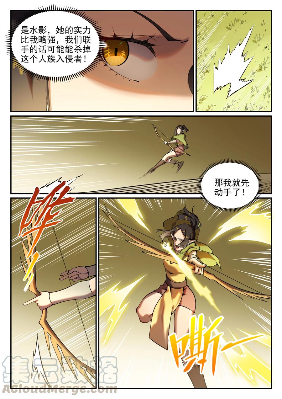 百炼成神免费听全集漫画,第778话 如愿以偿1图