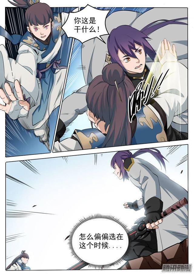 百炼成神罗嫣漫画,第103话 绝地求生1图