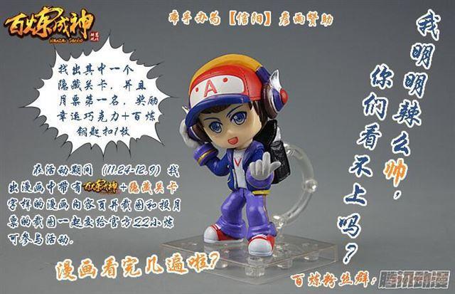 百炼成神罗嫣漫画,第168话 狮子搏兔1图