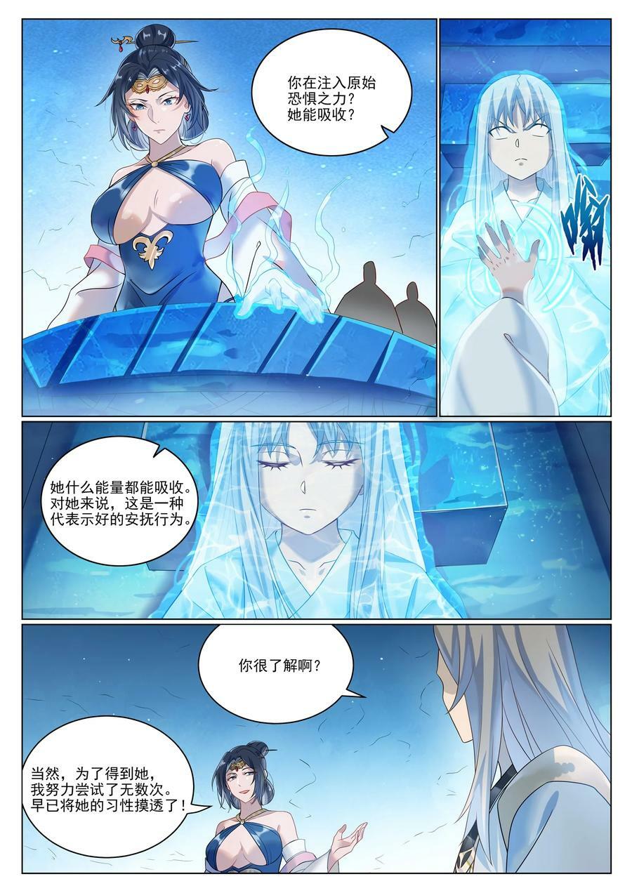 百炼成神罗嫣漫画,第1052话 冰棺之中2图