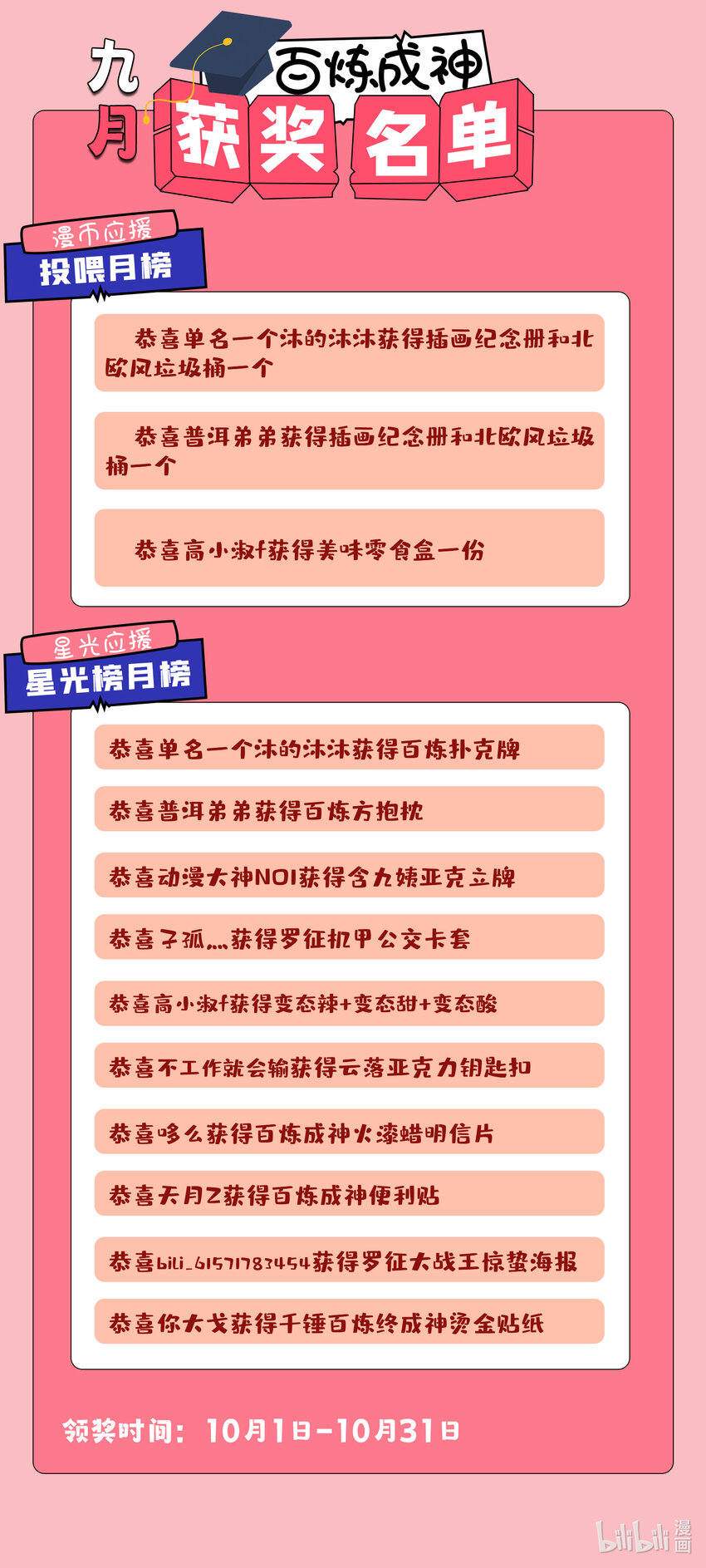 百炼成神罗嫣漫画,第974话 仓促分别1图
