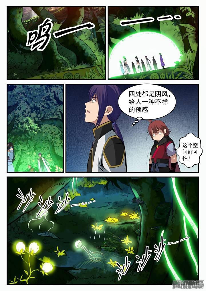 百炼成神罗征和溪幼琴漫画,第100话 神秘弟子2图