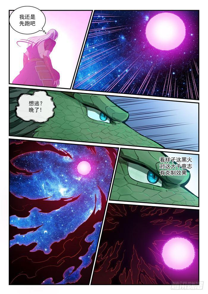 百炼成神罗嫣漫画,第392话 九死一生1图