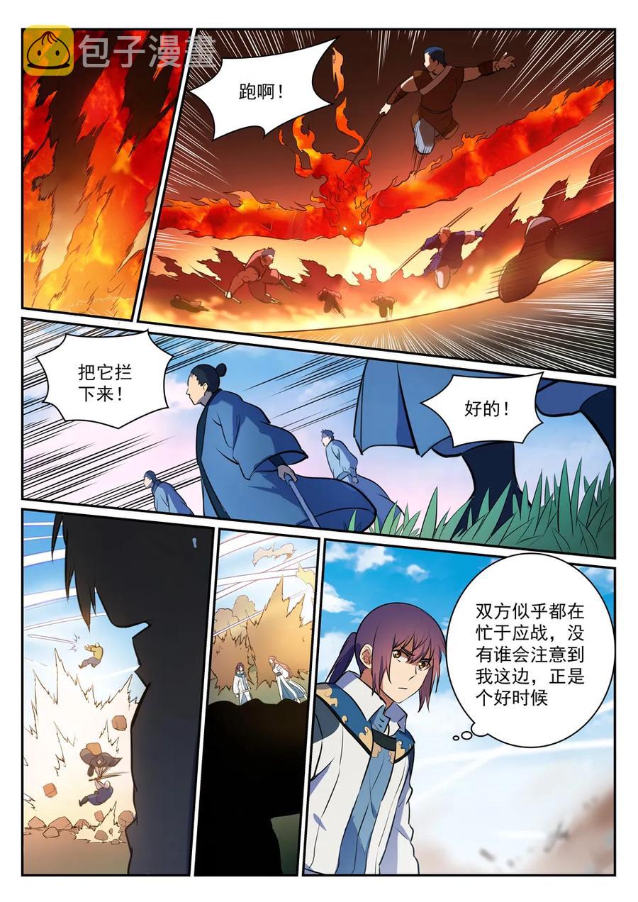 百炼成神小说漫画,第343话 双星之耀2图