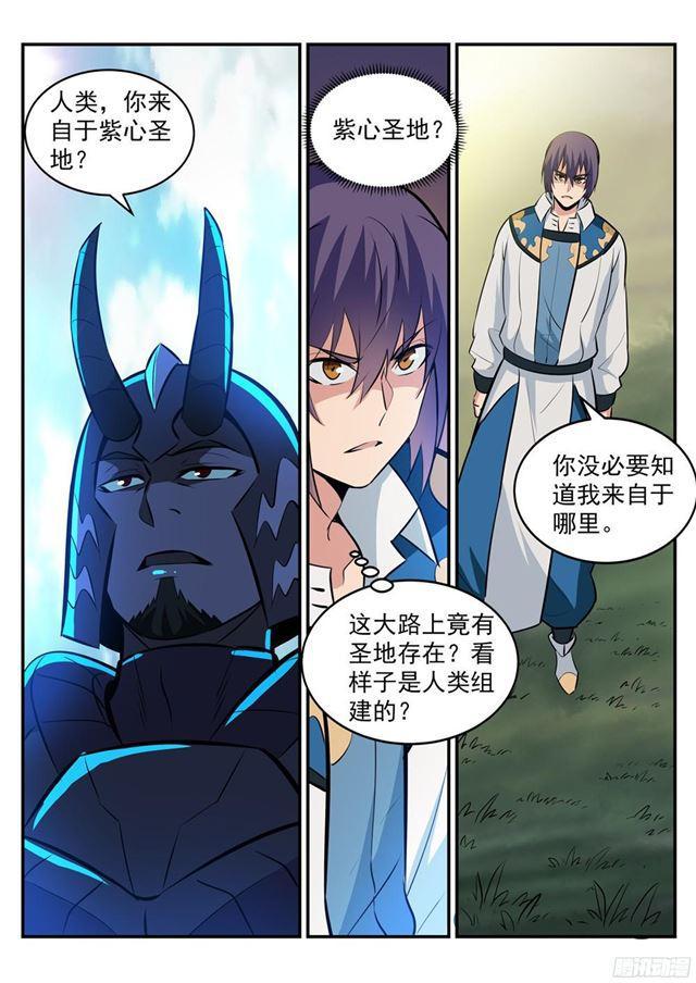百炼成神罗嫣漫画,第221话 锐不可当1图