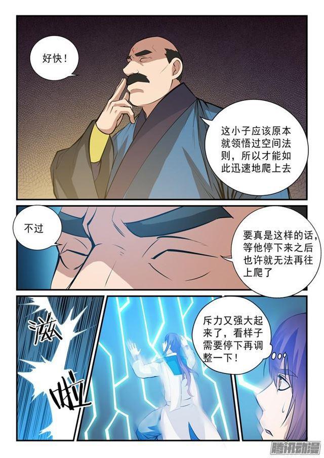 百炼成神罗嫣漫画,第138话 精进法则2图