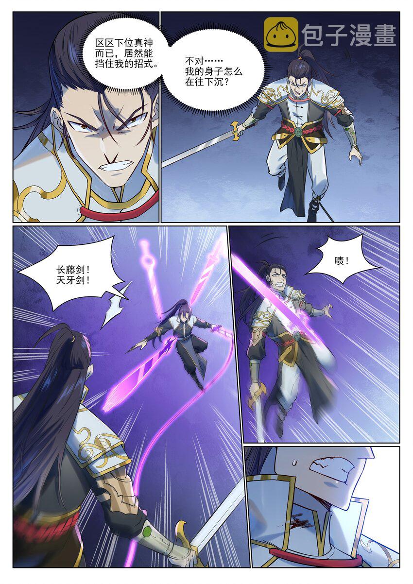 百炼成神罗嫣漫画,第954话 逆转定局1图