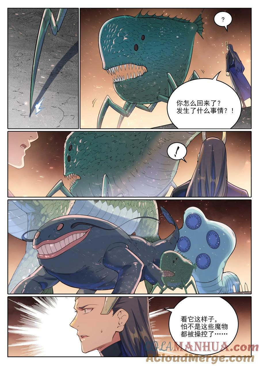 百炼成神动漫在线观看全集免费播放星辰漫画,第1048话 诡异赴死1图