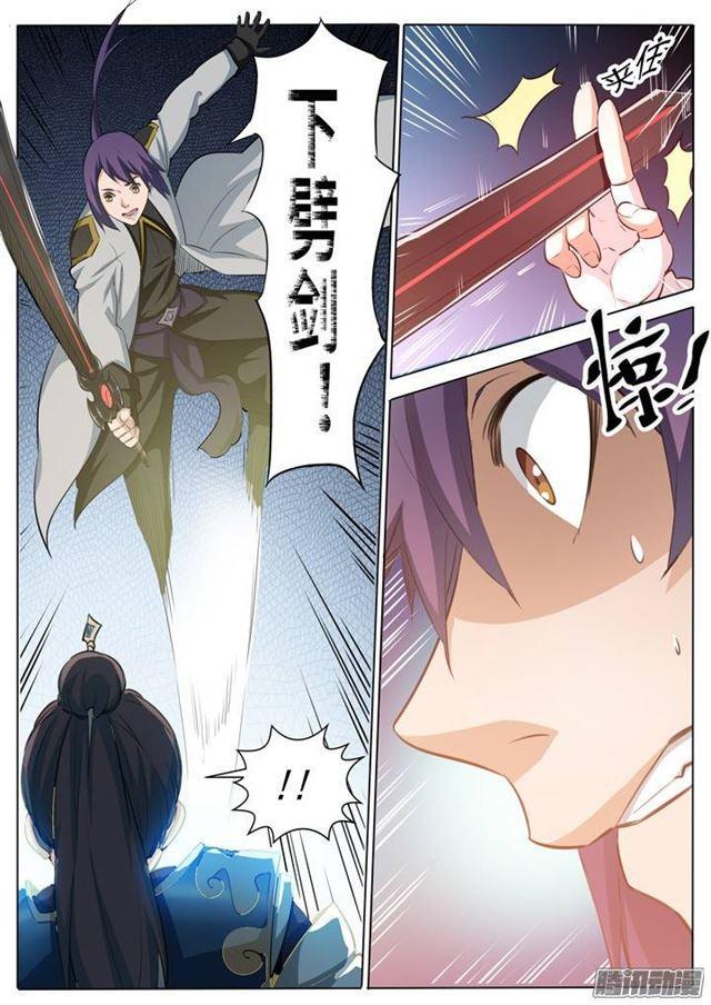 百炼成神罗嫣漫画,第103话 绝地求生2图