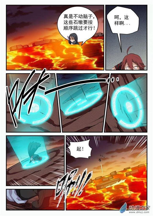 百炼成神罗嫣漫画,第97话 峰回路转1图