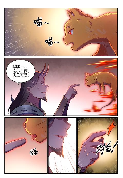 百炼成神罗嫣漫画,第619话 前缘未断1图