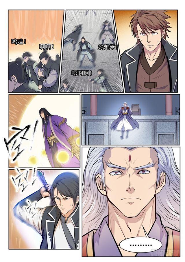 百炼成神罗嫣漫画,第69话 龙吼1图