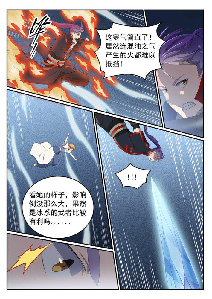 百炼成神罗嫣漫画,第546话 周而复始2图