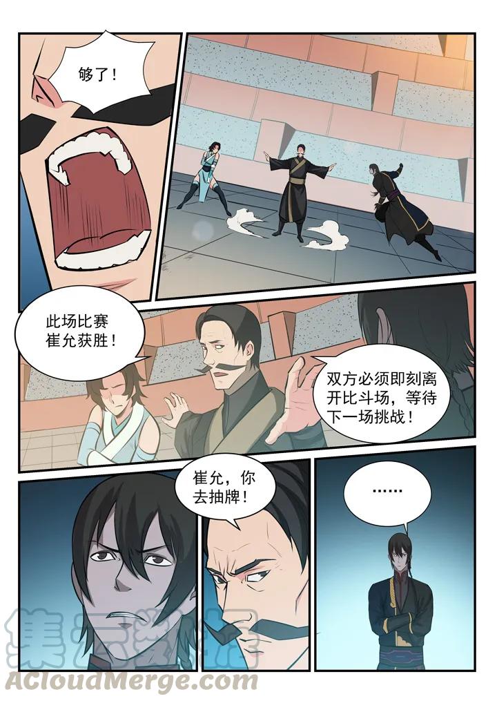 百炼成神漫画免费全集下拉式6漫画漫画,第175话 挑战强敌2图