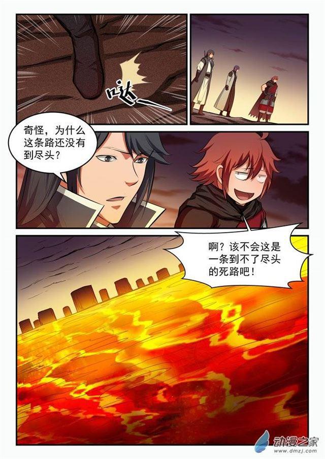 百炼成神罗嫣漫画,第96话 断头死路1图