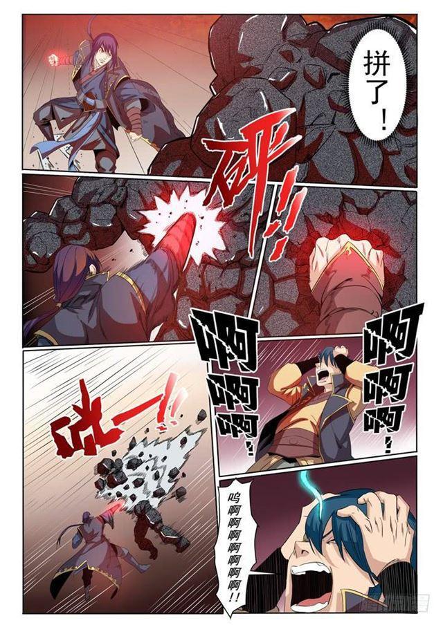 百炼成神罗嫣漫画,第57话 天陨圣火2图