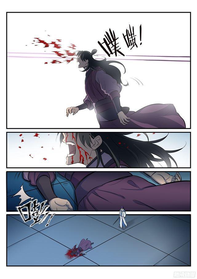 百炼成神罗嫣漫画,第211话 不共戴天1图