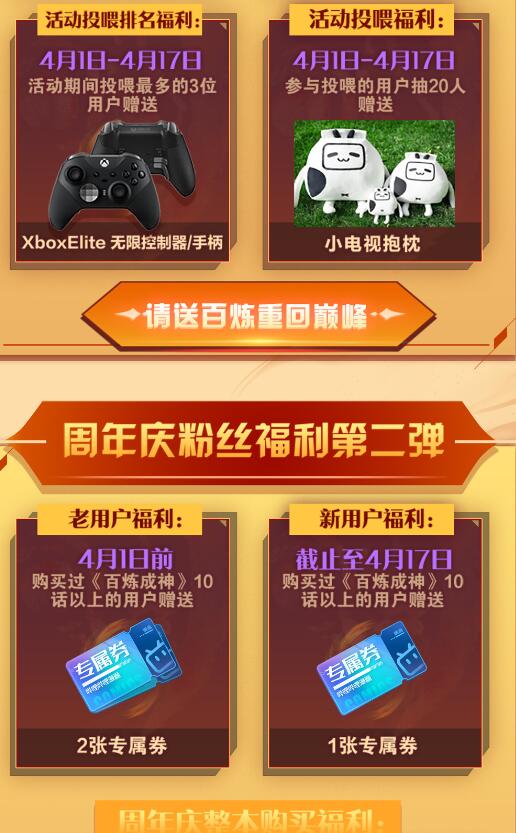 百炼成神罗嫣漫画,第717话 剑拔弩张1图