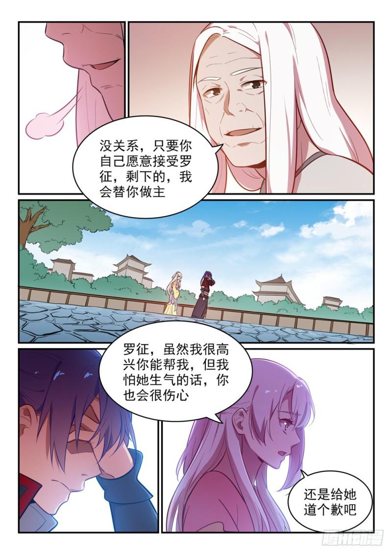 百炼成神92漫画,第466话 骑虎难下2图