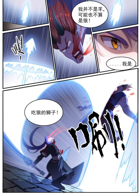 百炼成神罗嫣漫画,第580话 迷而不返2图