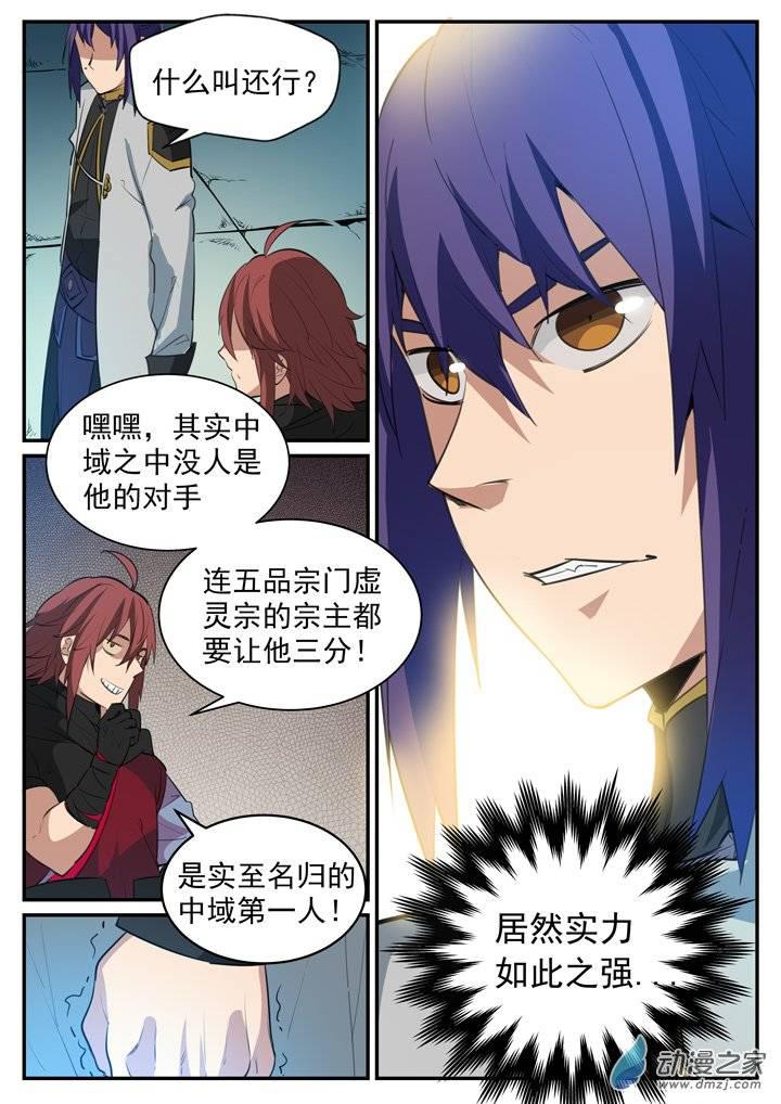 百炼成神第二季漫画,第118话 任重道远2图